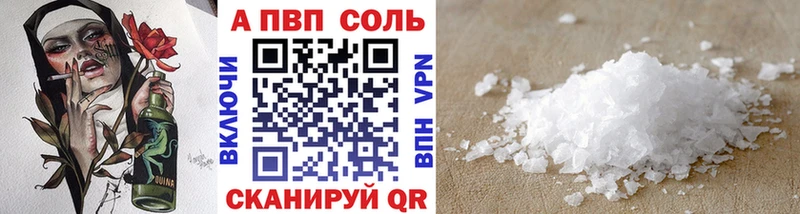 A PVP Соль  где купить наркоту  Нурлат 