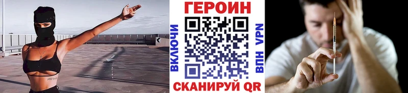 ГЕРОИН Heroin  даркнет сайт  Нурлат 