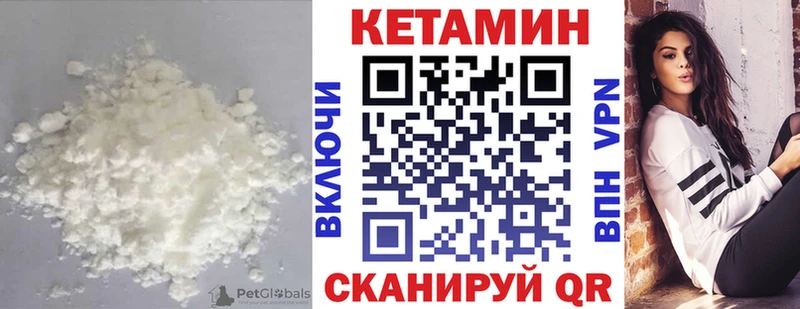 КЕТАМИН VHQ  Нурлат 