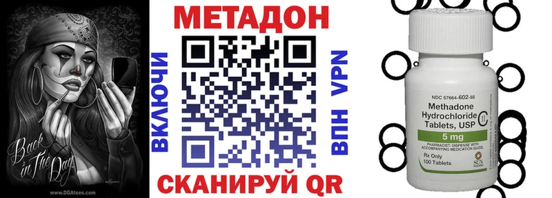 Метадон methadone  Нурлат 