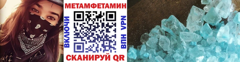 Метамфетамин мет  МЕГА   Нурлат  где найти  